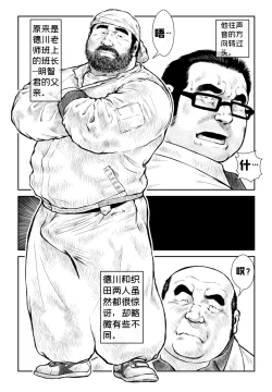 Page 17 of 5kumi Tokugawa Sensei | 五年四班德川老师