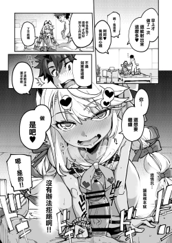 Page 19 of 射精管理者クロエ