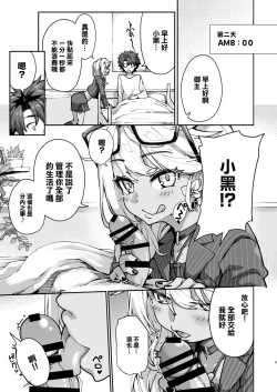 Page 4 of 射精管理者クロエ