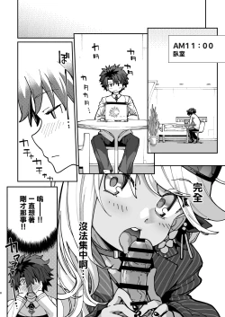 Page 7 of 射精管理者クロエ