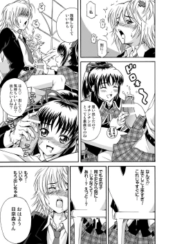 Page 13 of Scrambled Egg