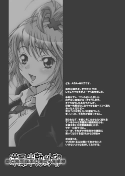 Page 25 of Scrambled Egg