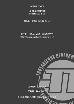 Page 26 of Scrambled Egg