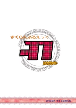 Page 28 of Scrambled Egg