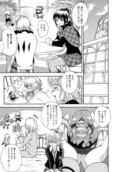 Page 7 of Scrambled Egg