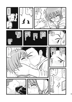 Page 4 of Ryoujoku Kashimashi Hazumu Curry