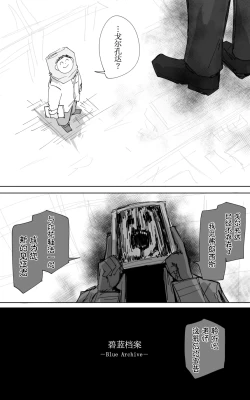 Page 10 of 最终章