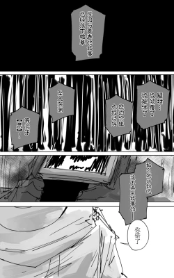 Page 11 of 最终章