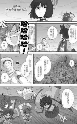 Page 20 of 最终章