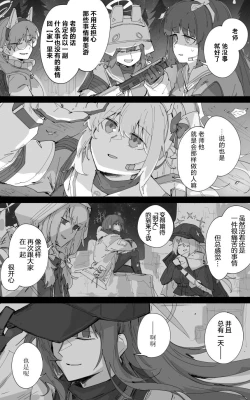 Page 34 of 最终章