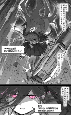 Page 37 of 最终章