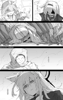 Page 46 of 最终章