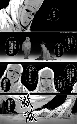 Page 49 of 最终章