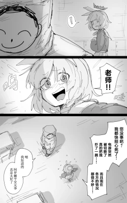 Page 4 of 最终章