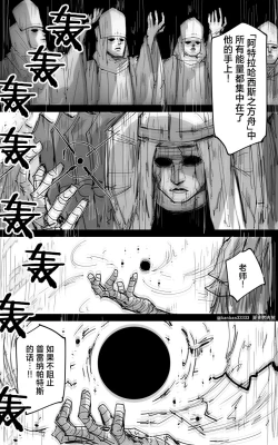 Page 51 of 最终章