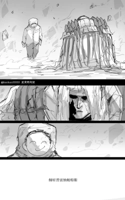 Page 66 of 最终章
