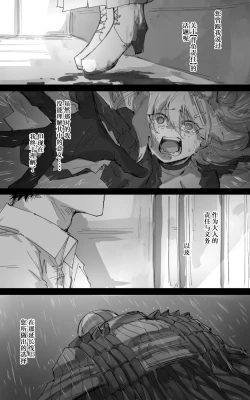 Page 69 of 最终章