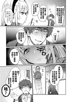 Page 103 of Oshiri Holic Ch. 1-5