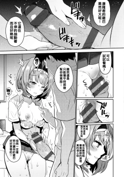 Page 53 of Oshiri Holic Ch. 1-5