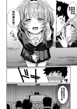 Page 78 of Oshiri Holic Ch. 1-5