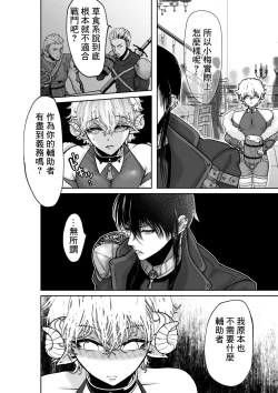 Page 8 of Mei-chan wa Aware na Kohitsuji