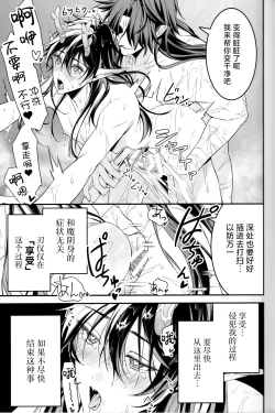Page 31 of 幻惑