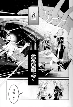 Page 5 of 幻惑