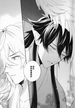 Page 16 of 無邪気な月が昇るまで