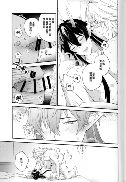 Page 20 of 無邪気な月が昇るまで