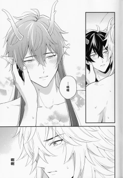 Page 24 of 無邪気な月が昇るまで