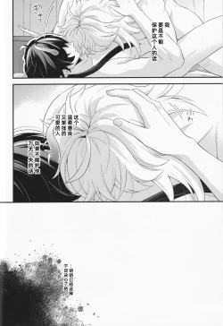 Page 25 of 無邪気な月が昇るまで