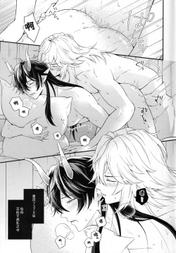 Page 4 of 無邪気な月が昇るまで