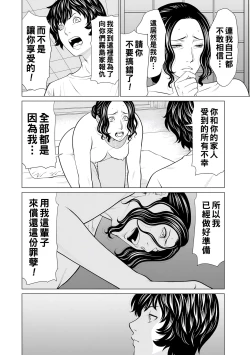 Page 10 of 浄蓮の炎～煉獄の園2～（Chinese）