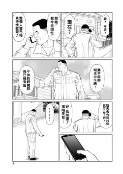 Page 31 of 浄蓮の炎～煉獄の園2～（Chinese）