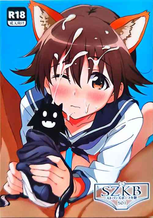 Download SZKB ストパンズボンコキ部501