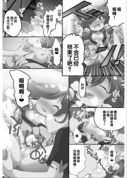 Page 108 of Irodori Midori2