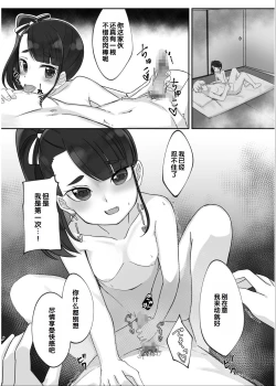 Page 179 of Irodori Midori2