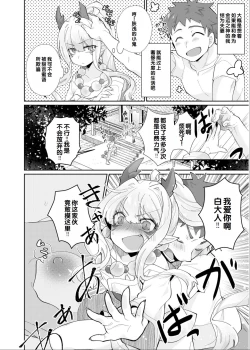 Page 44 of Irodori Midori2