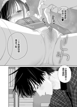 Page 28 of Matatabikunsan | 木天蓼庄的白先生-文化祭的女仆小姐