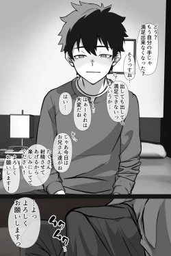 Page 5 of ゲイビに再登場する◯年-2