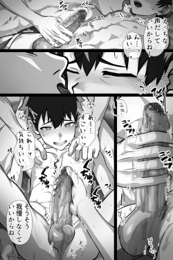 Page 9 of ゲイビに再登場する◯年-2