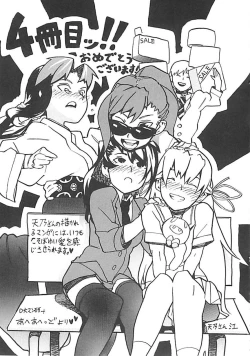 Page 200 of Hoshigaru Karada