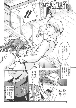 Page 31 of Hoshigaru Karada