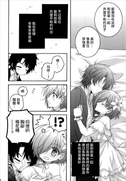 Page 5 of After Party no Sono Ato de