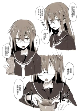 Page 6 of Spiritus Tarou Tsumeawase Collection - SpiColle Vol. 1