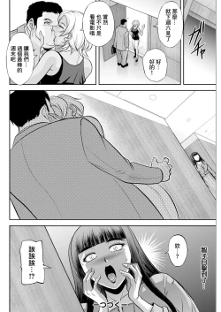 Page 20 of 白詰草の人妻たち
