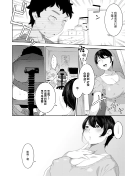 Page 8 of お母さんの情色