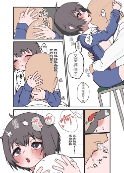 Page 10 of にぶい男の子が保健室でお薬打たれて掘られる