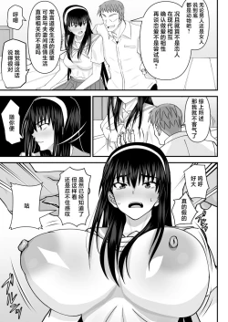 Page 10 of Fuuki Iin Netorare Fuck