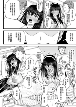 Page 19 of Fuuki Iin Netorare Fuck